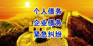 抚远要账公司